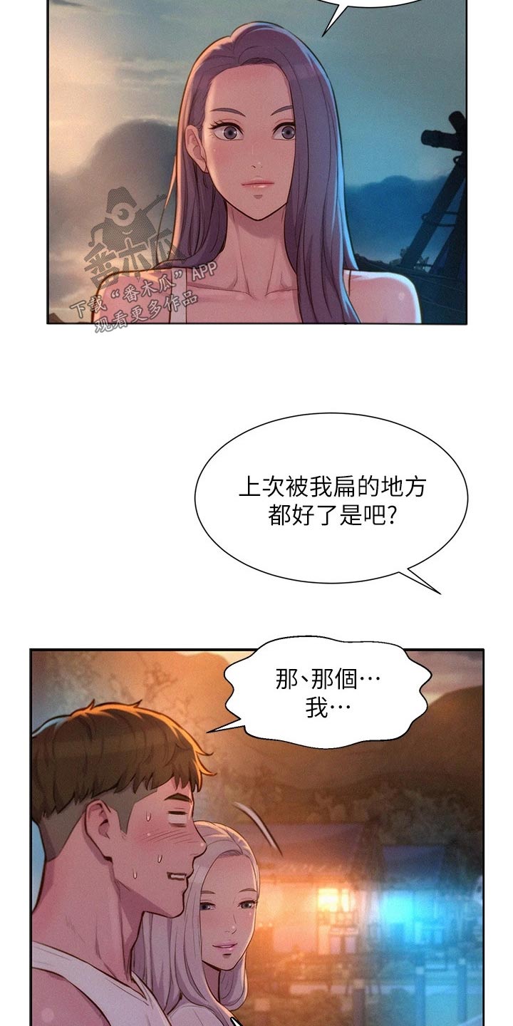 第28章：争锋相对11