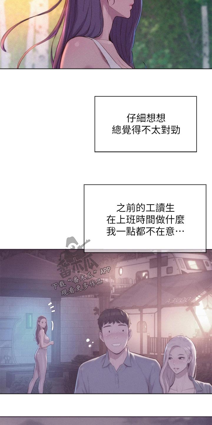 第35章：平凡的关系2