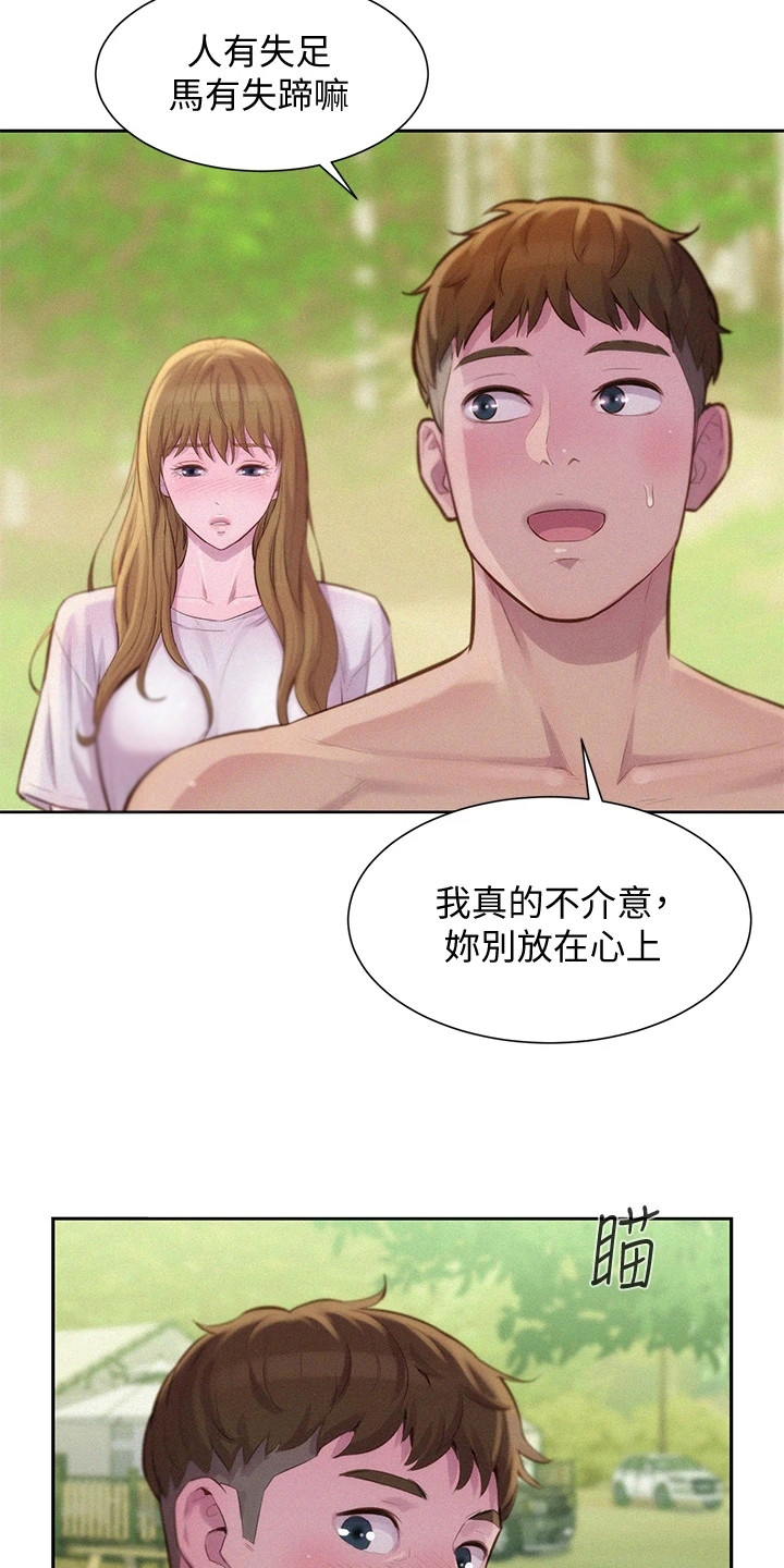 第18章：引人遐想18