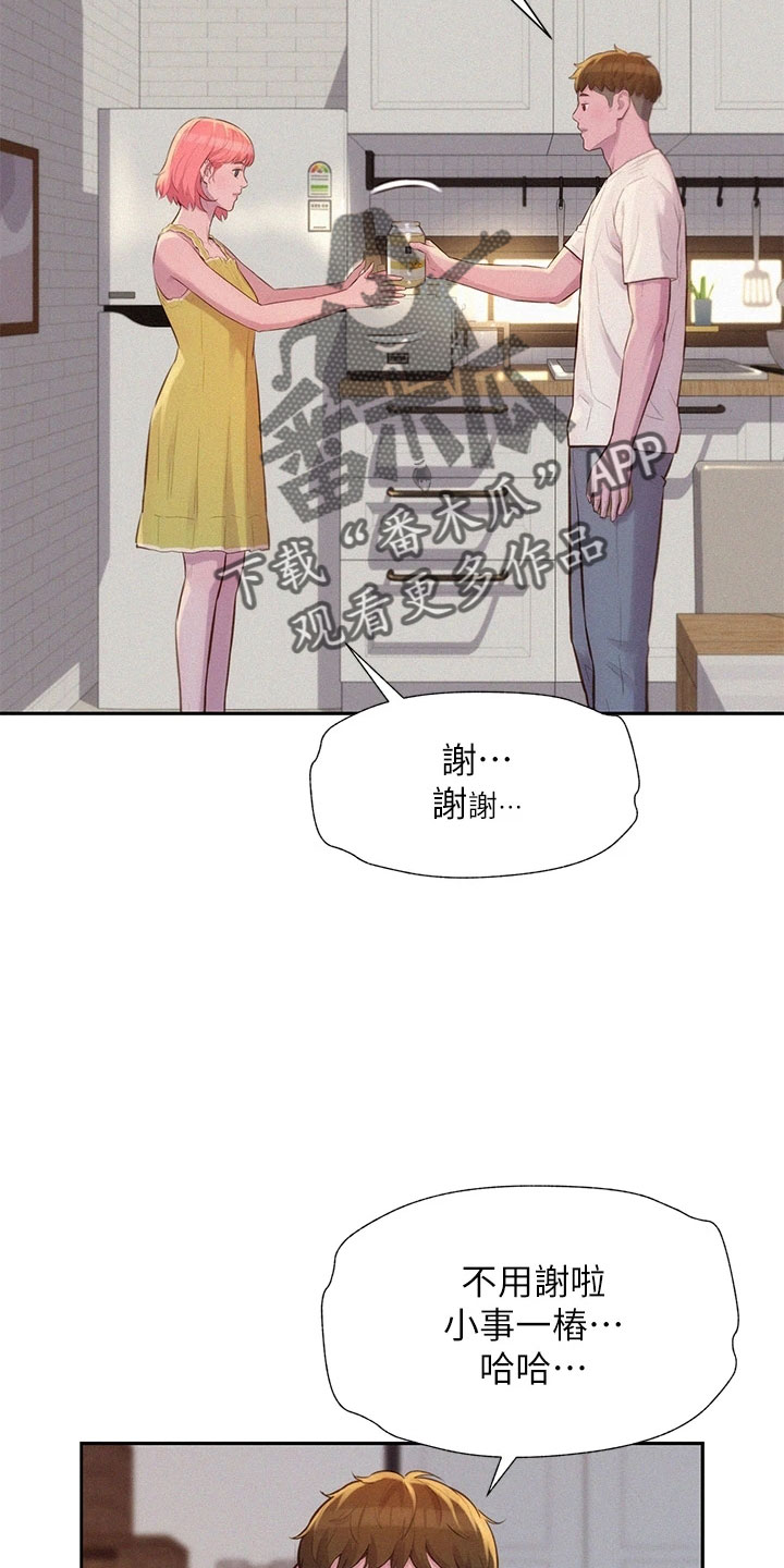 第29章：会帮我吗24