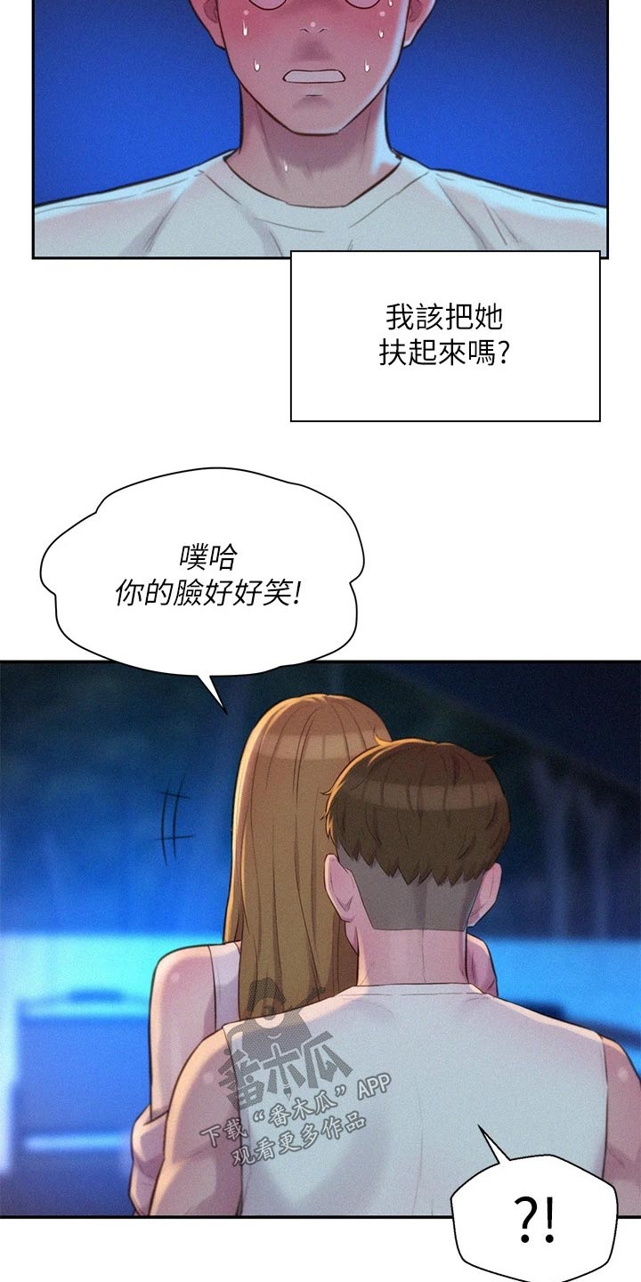 第37章：好奇2