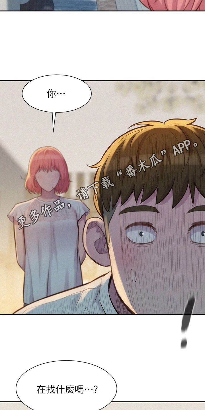 第16章：抓痕4