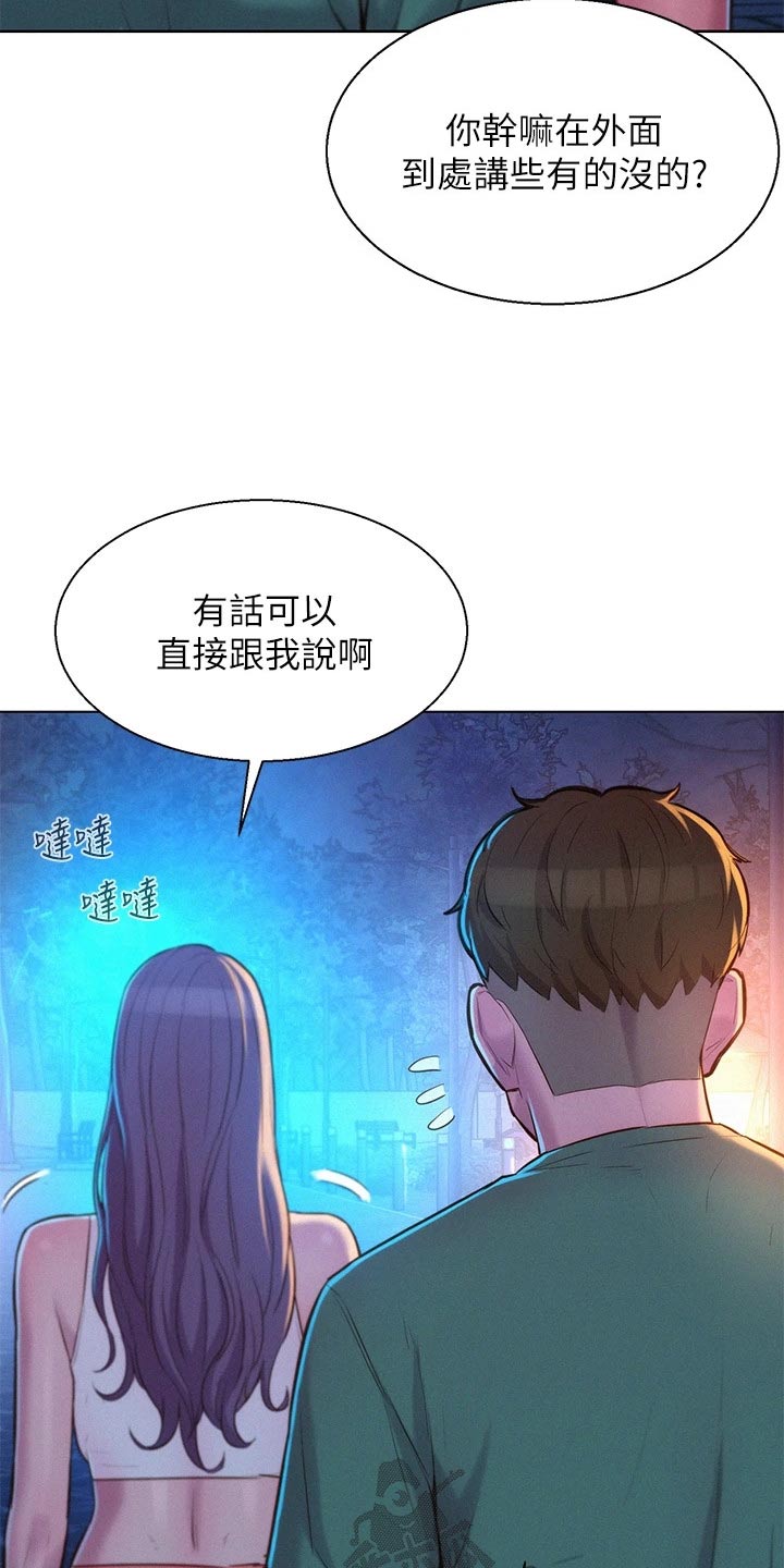 第50章：不要误会18