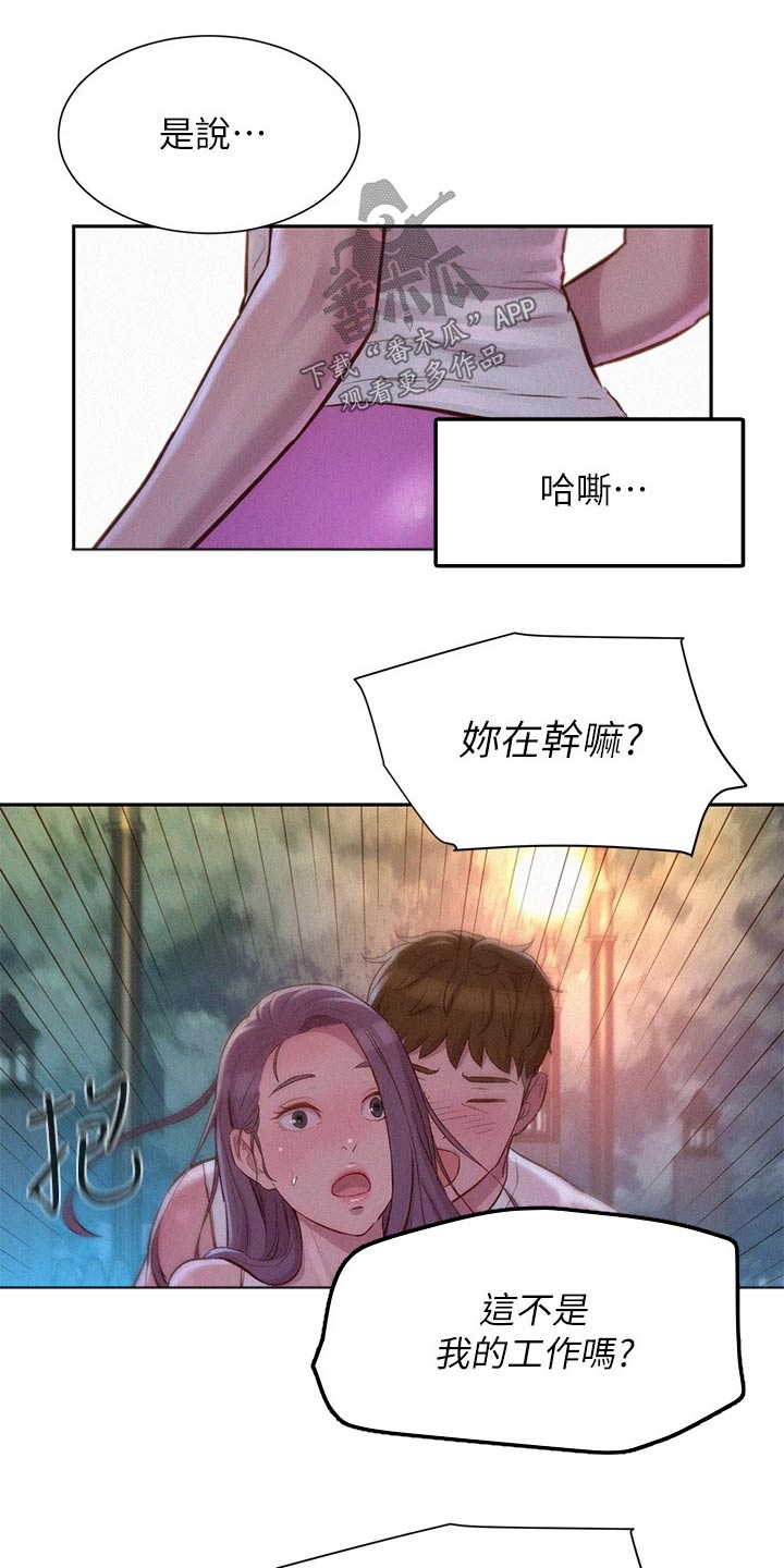 第34章：划清界限7