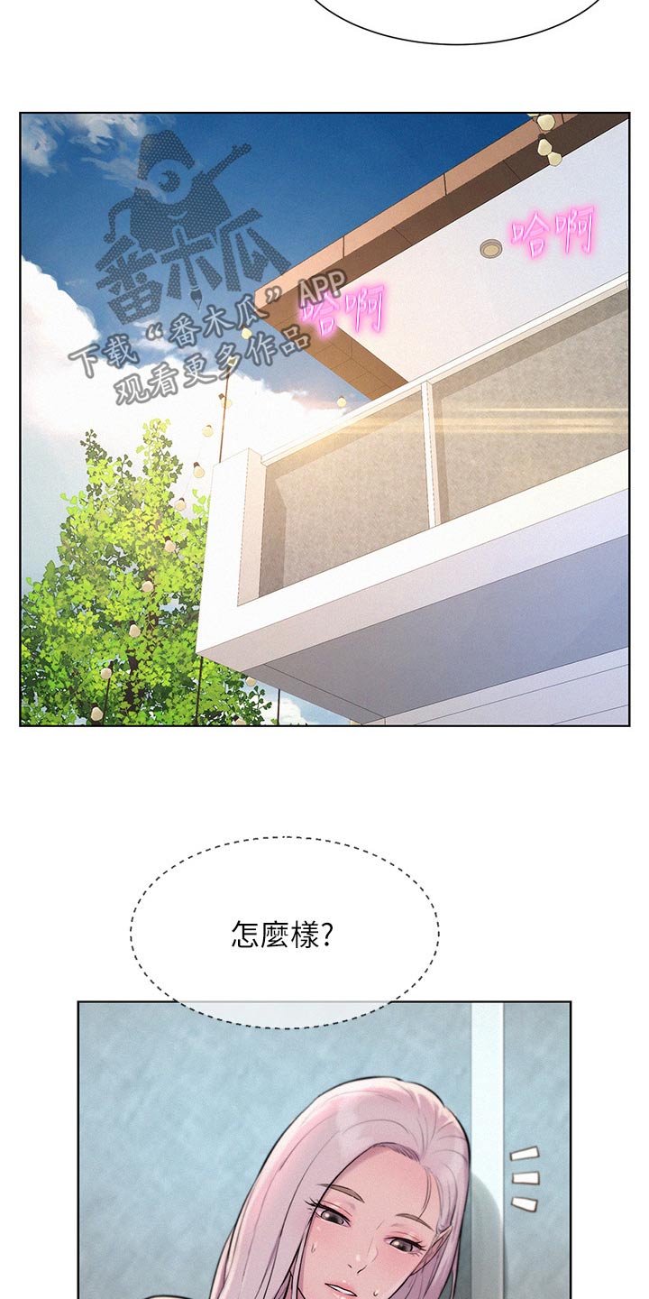 第60章：被发现5