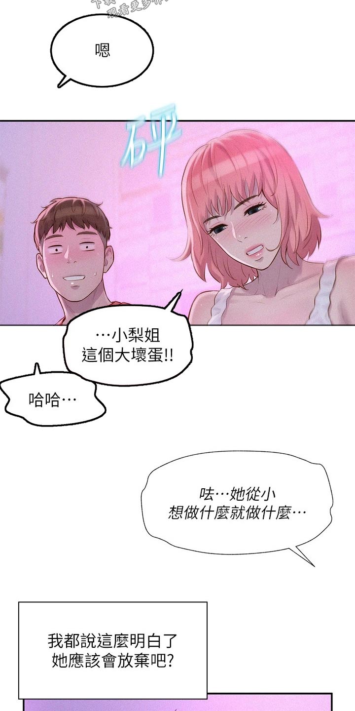 第24章：不能碰9