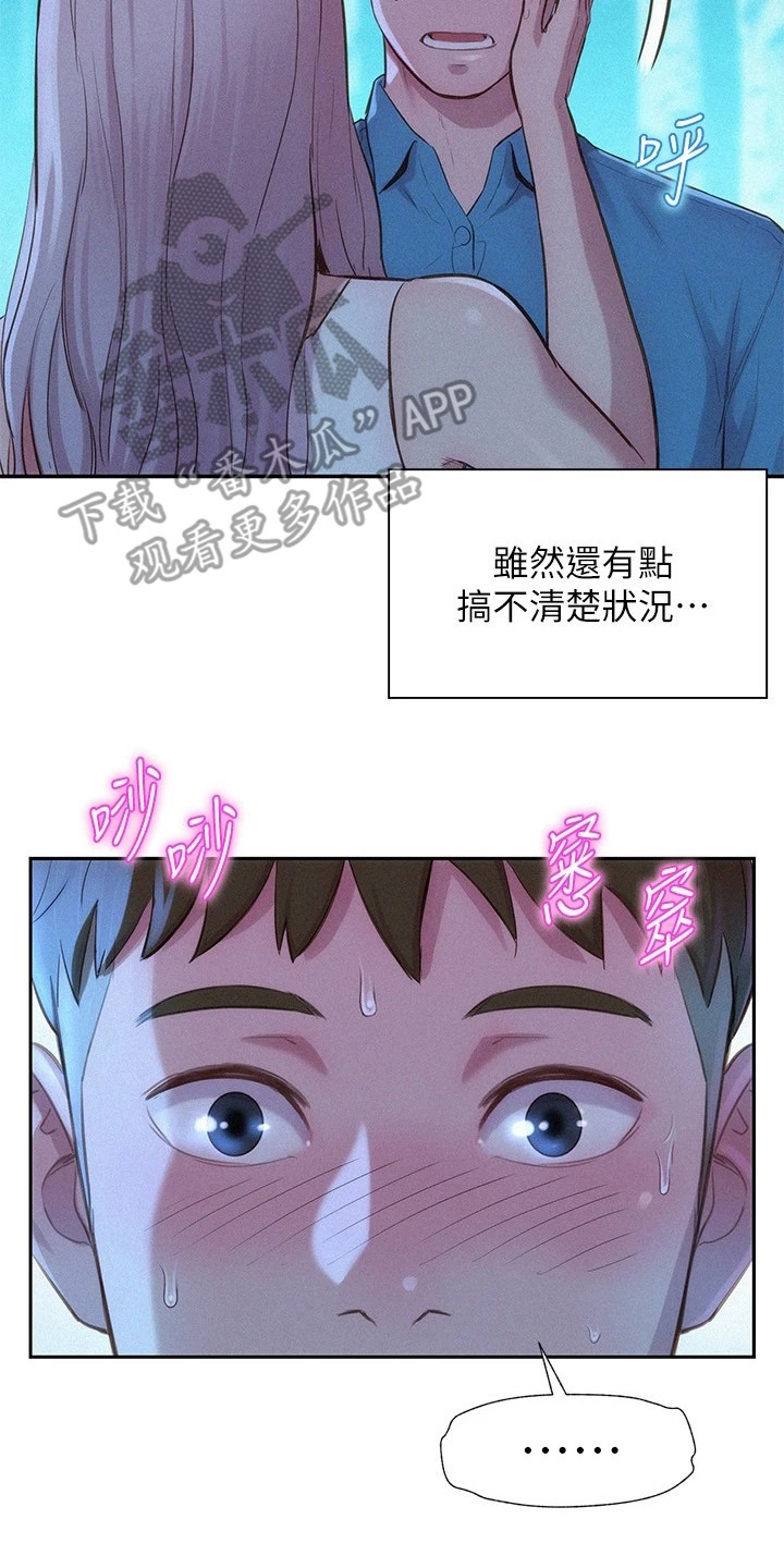 第7章：豁出去了13