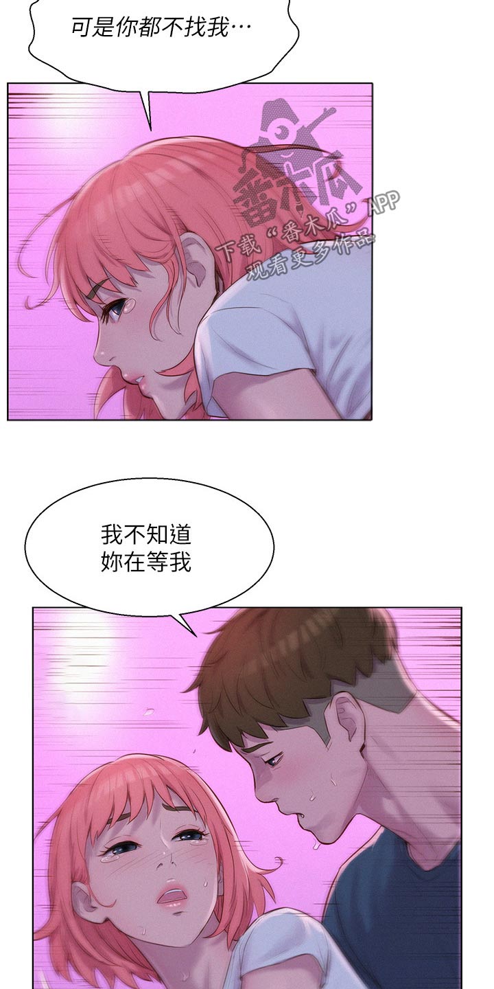 第63章：不找我17