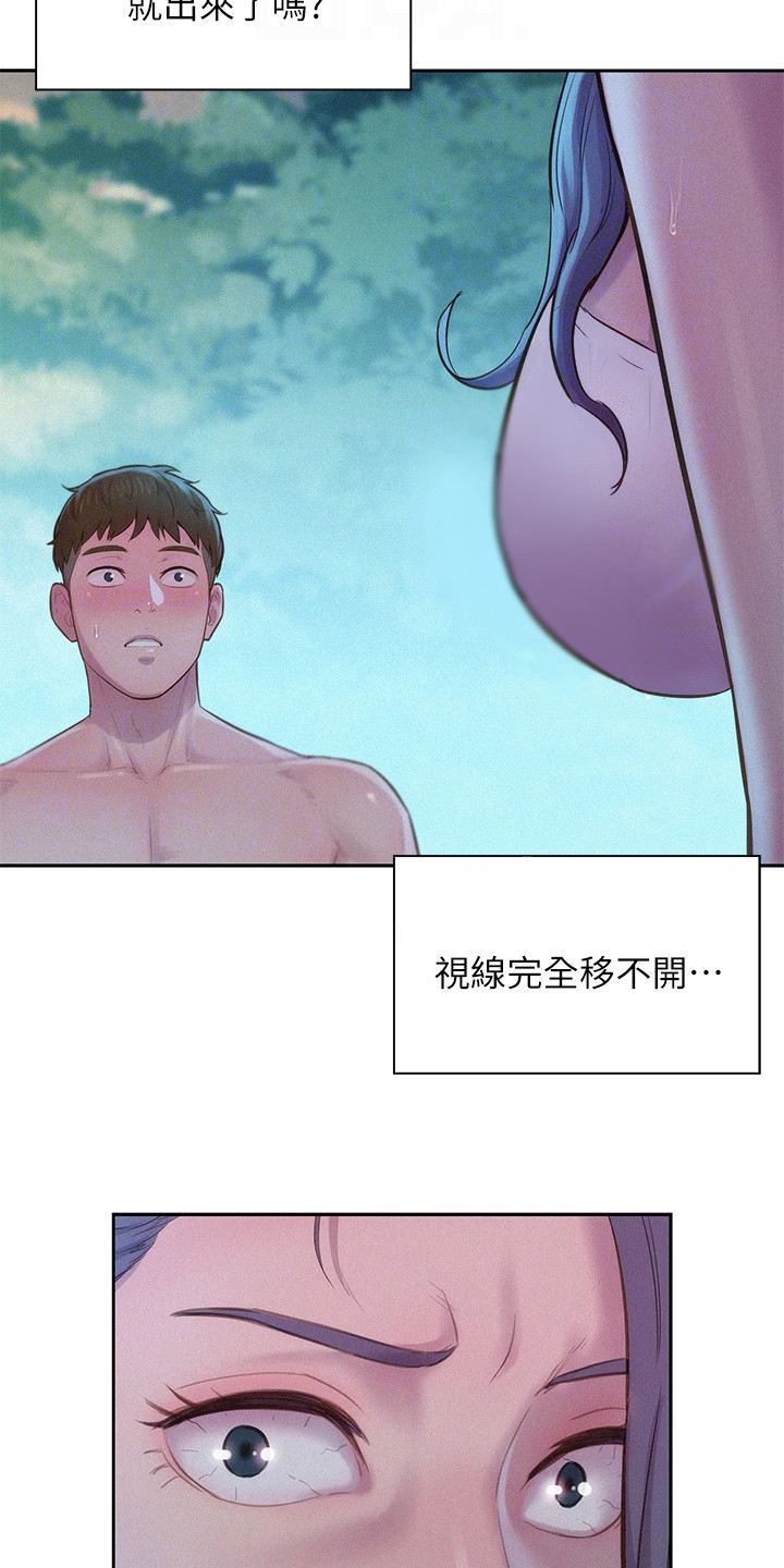 第11章：移不开视线21