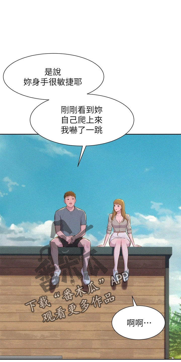 第31章：找到你了3