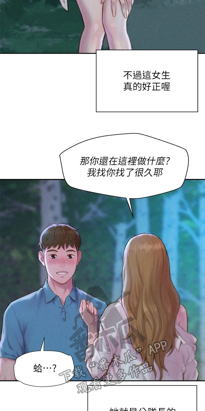 第4章：认错人14