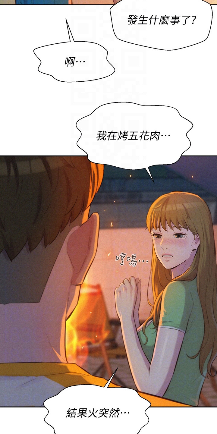 第19章：想要报答17