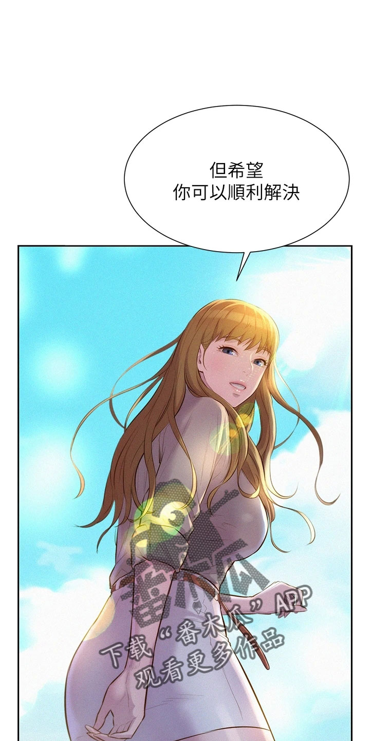 第31章：找到你了12