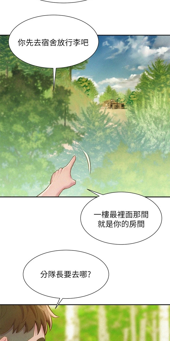 第3章：露营地11