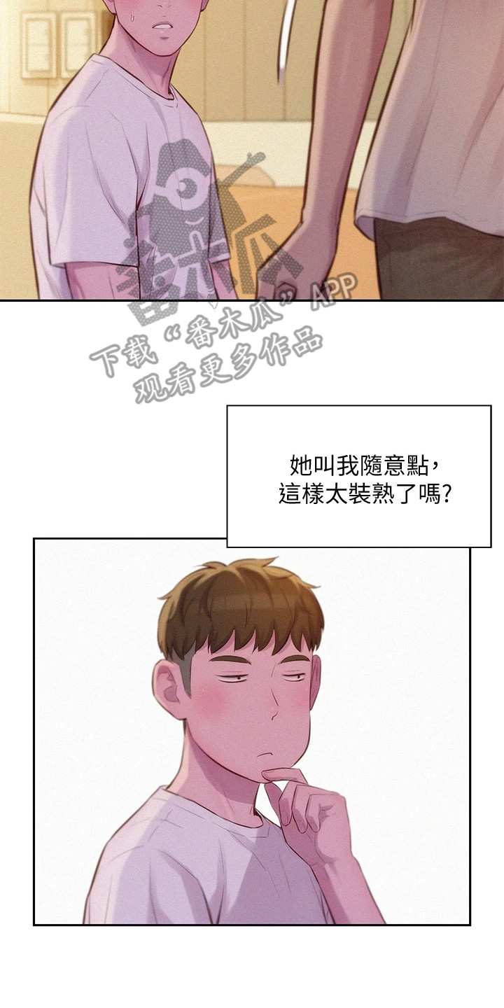 第17章：很可爱17