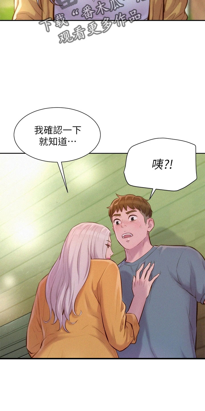 第32章：诱人邀约6