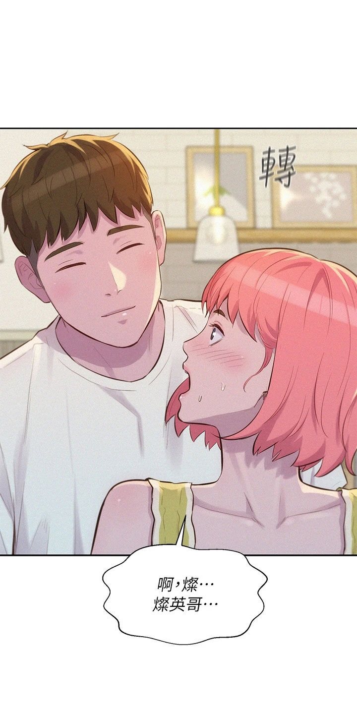第29章：会帮我吗16