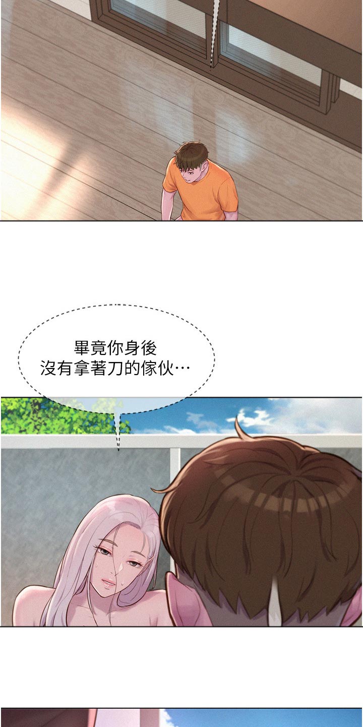 第60章：被发现18