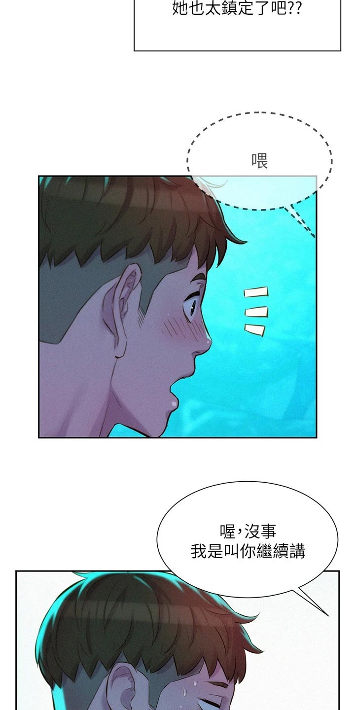 第21章：汗味22