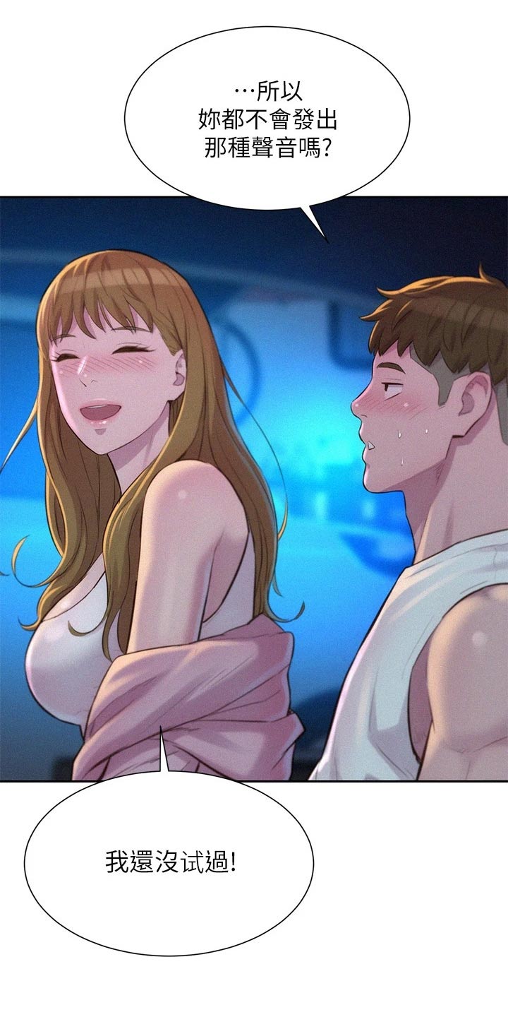 第37章：好奇16