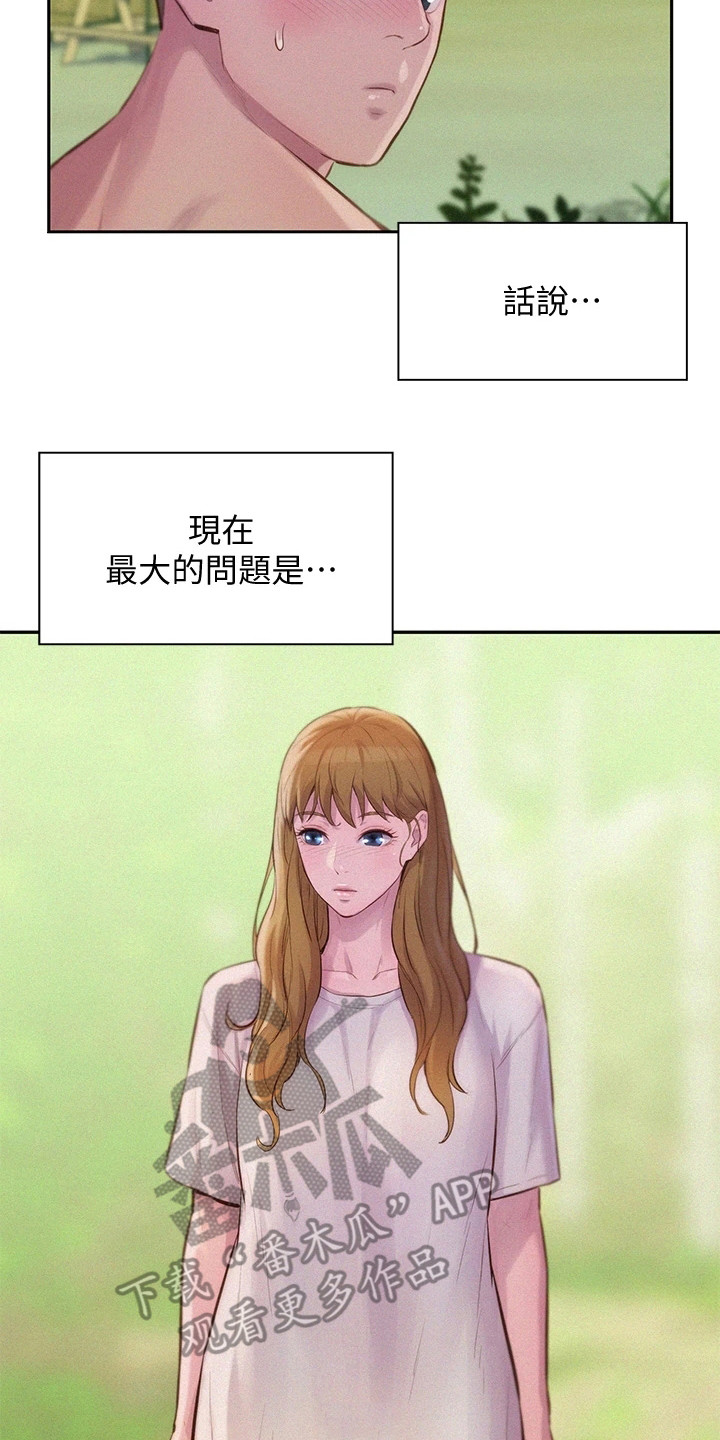 第18章：引人遐想19