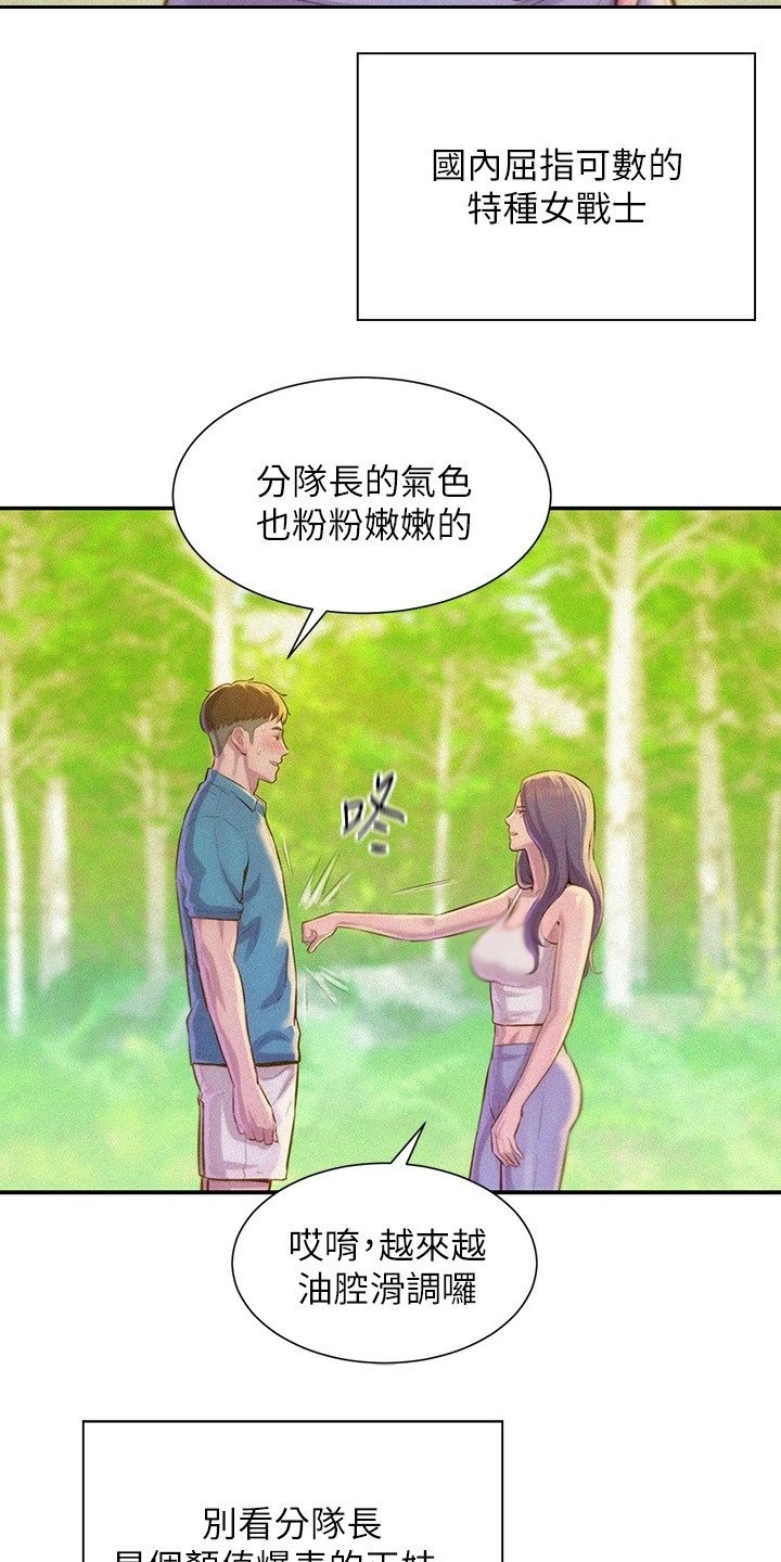 第2章：分队长15