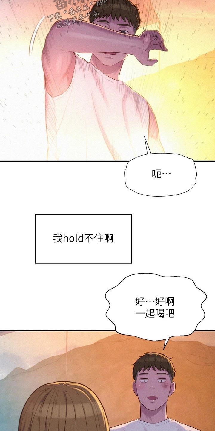 第35章：平凡的关系20