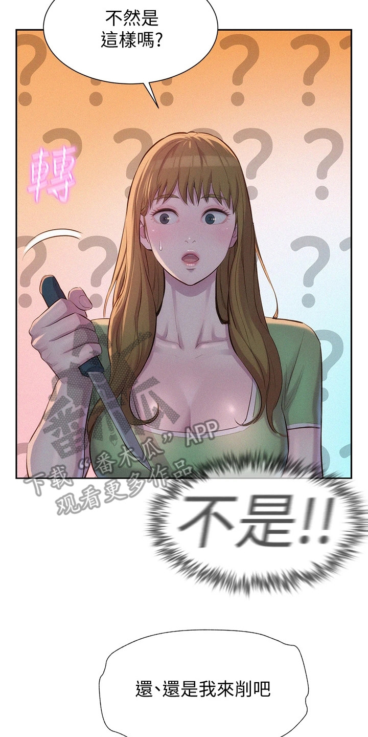 第20章：天然呆7