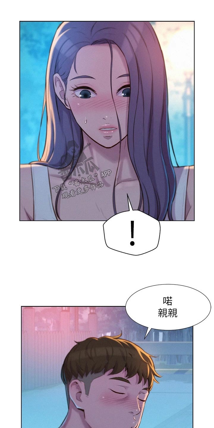 第48章：亲近13