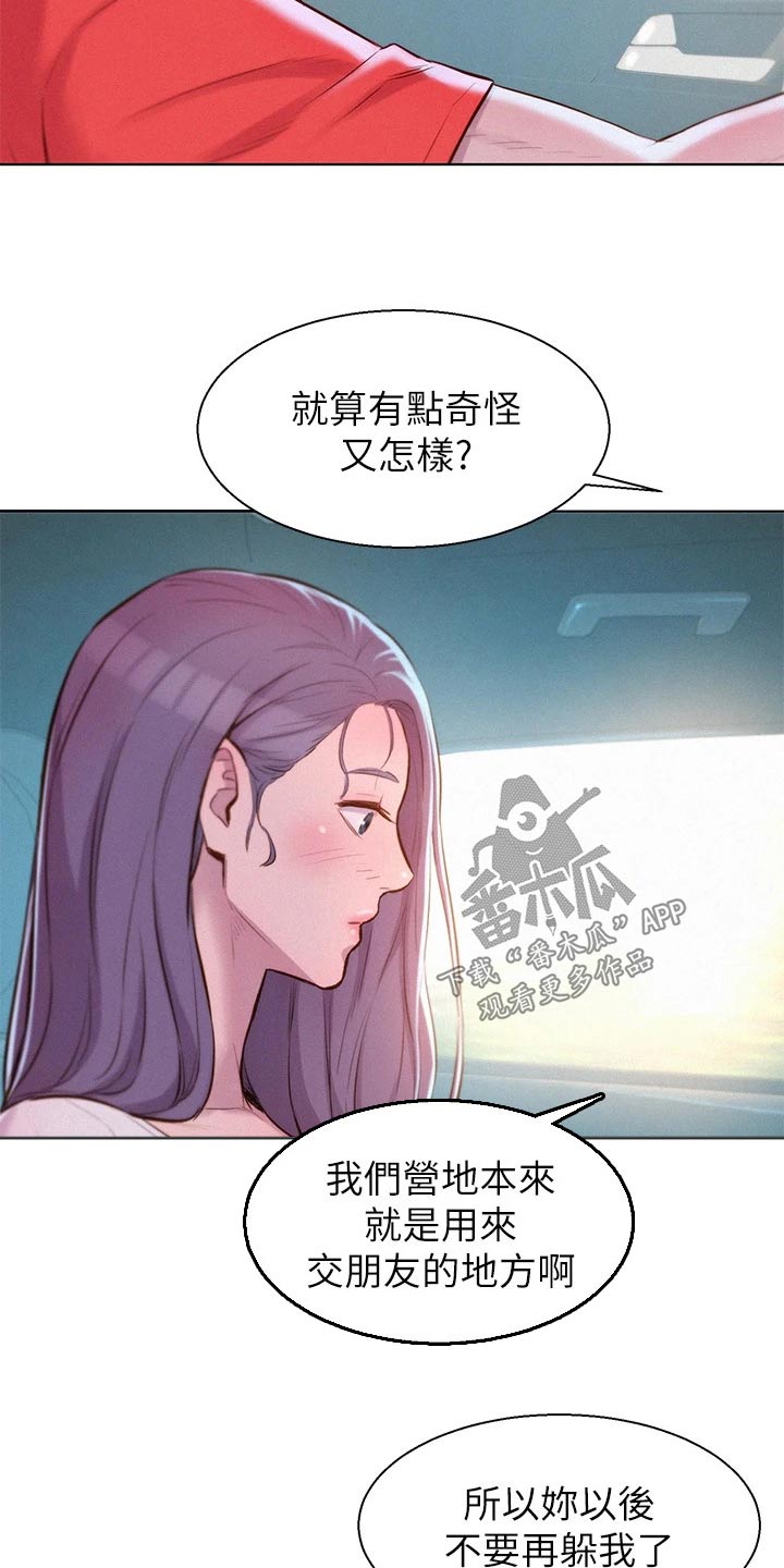 第47章：名字10