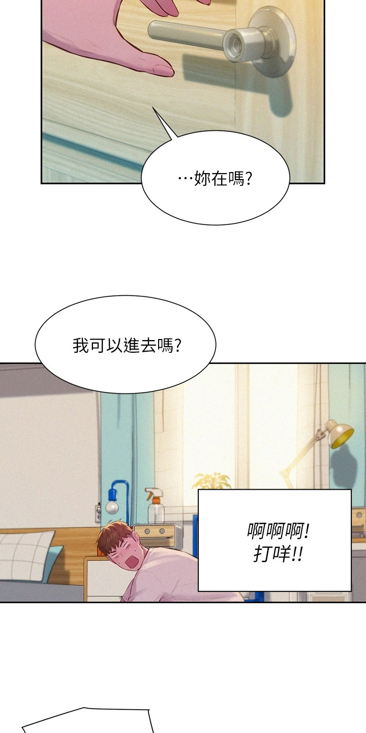第15章：吓一跳18