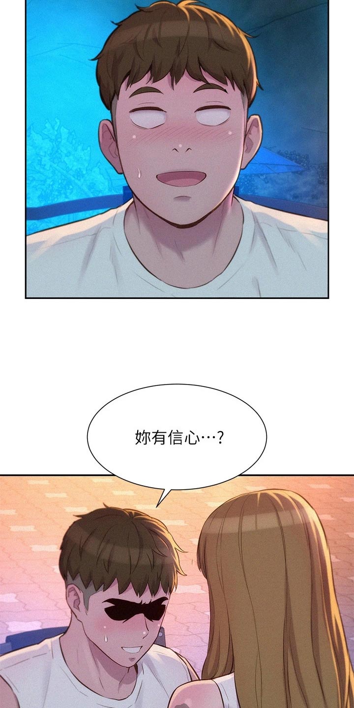第38章：试试8