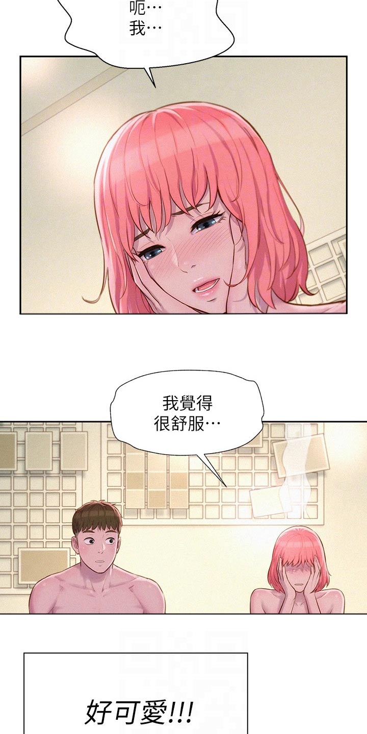 第27章：谢谢你9
