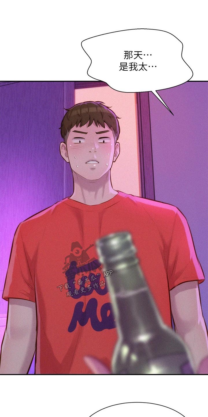 第23章：喝一杯9