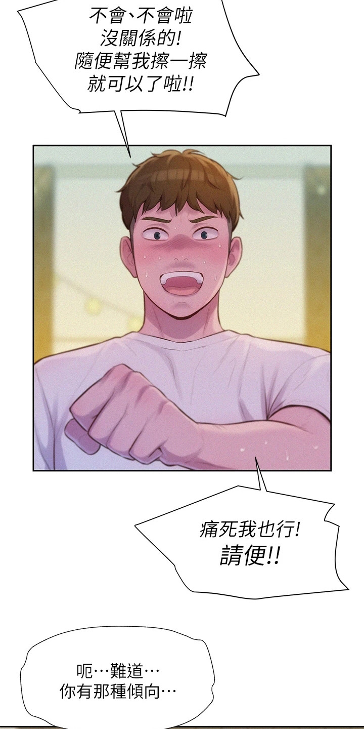 第17章：很可爱3