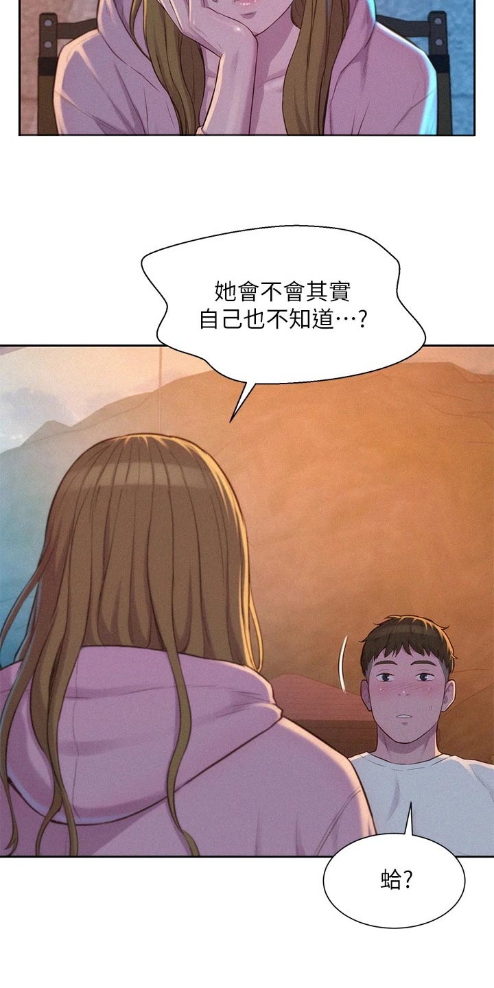 第36章：认同14