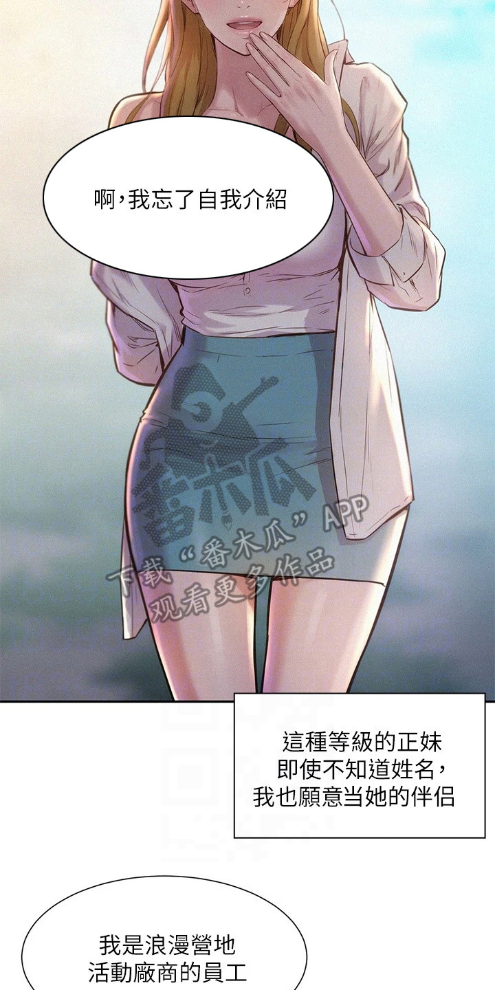 第4章：认错人20