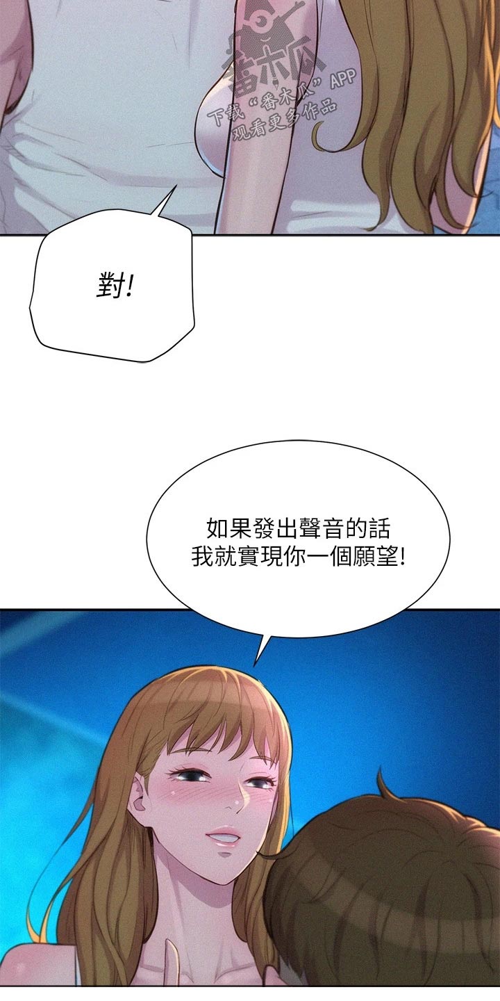 第38章：试试9