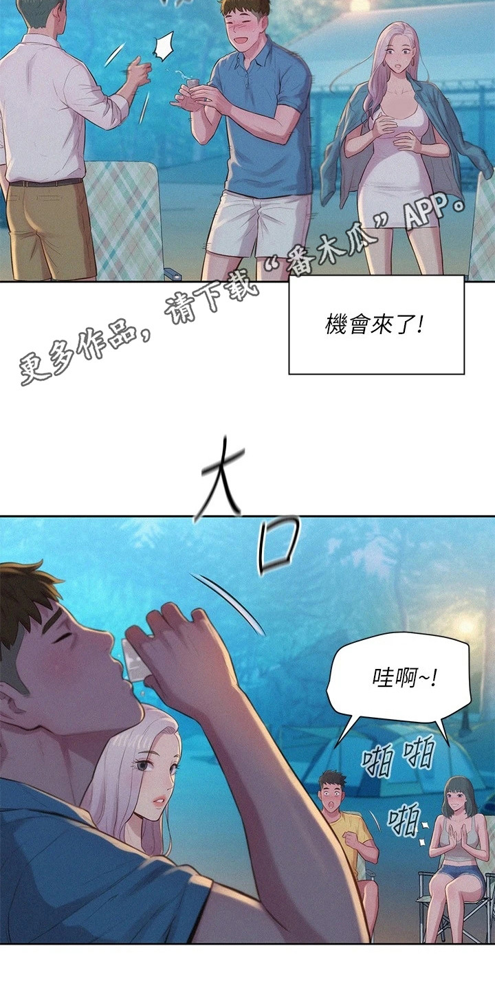 第6章：敬酒4