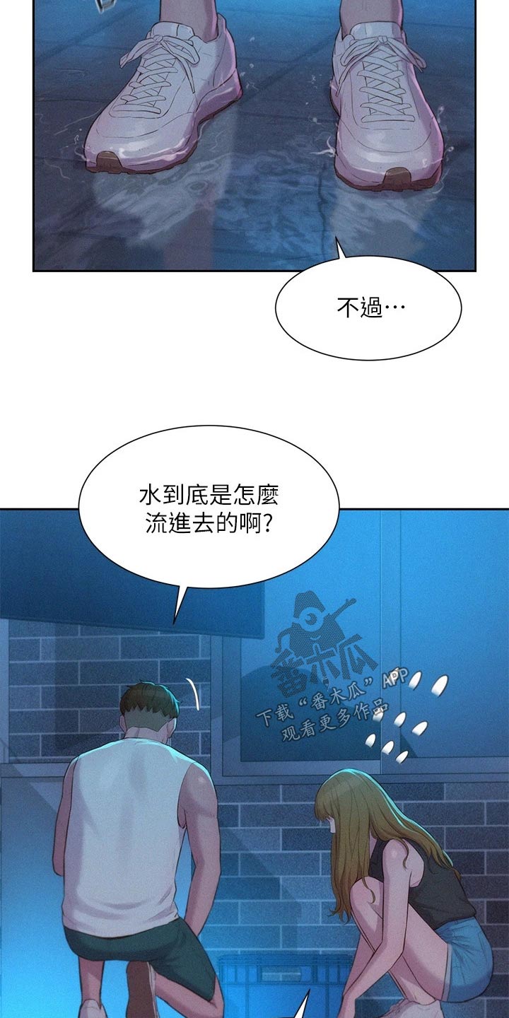第33章：停电17
