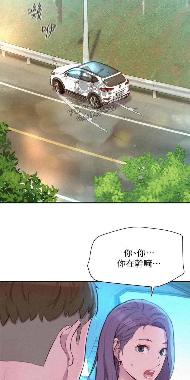 第44章：撒娇5