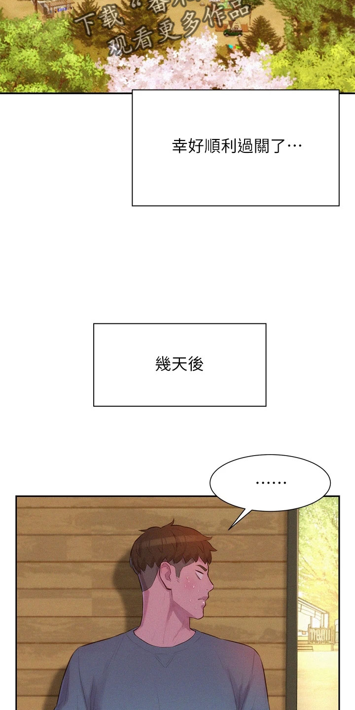 第30章：忍耐一下9