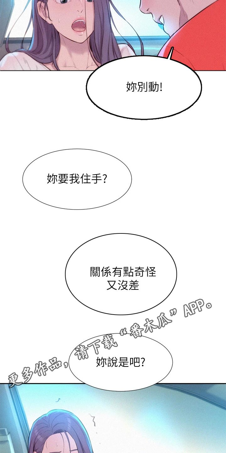 第44章：撒娇19
