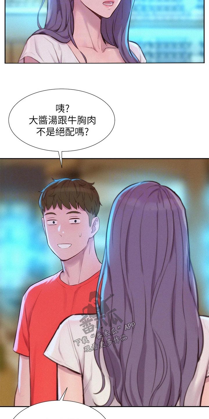 第43章：争执7