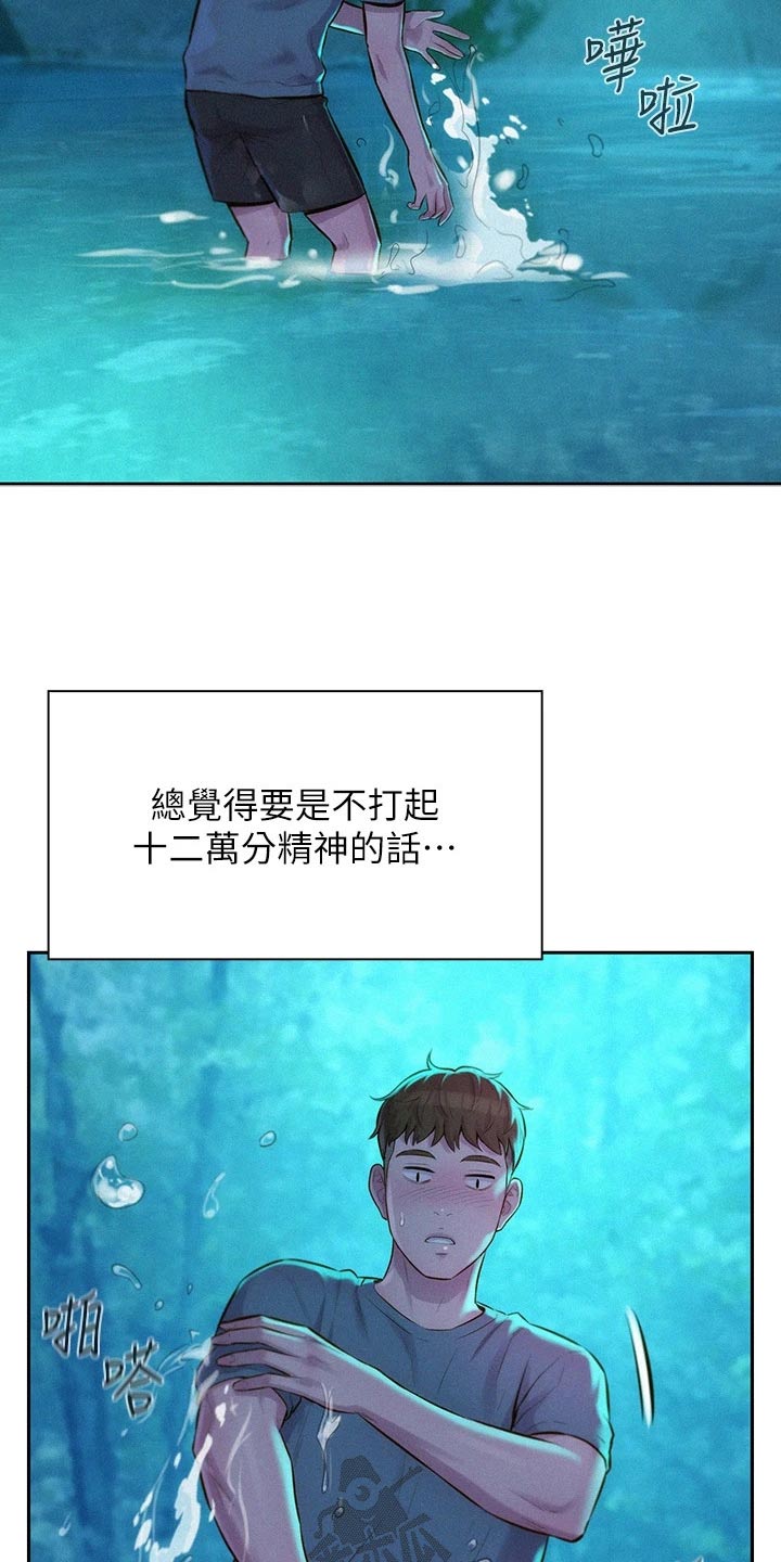 第21章：汗味7