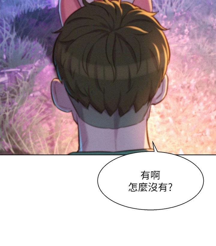 第48章：亲近24