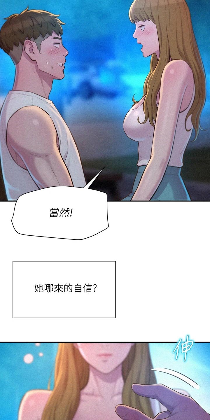 第38章：试试11