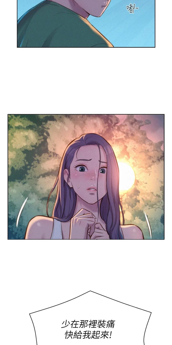 第48章：亲近14