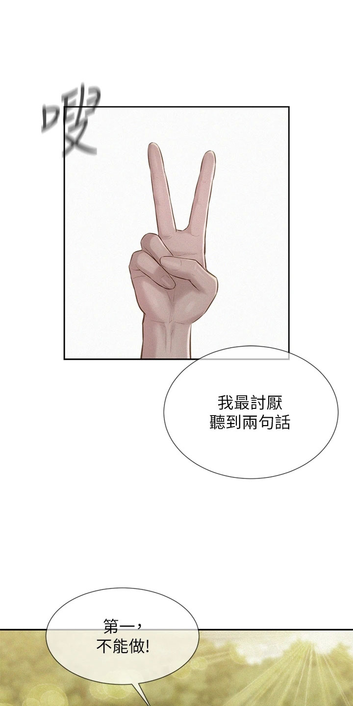 第29章：会帮我吗0