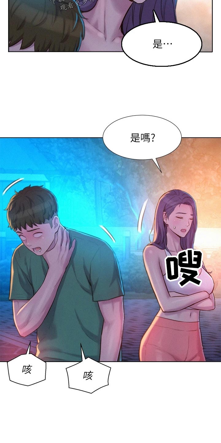 第50章：不要误会15